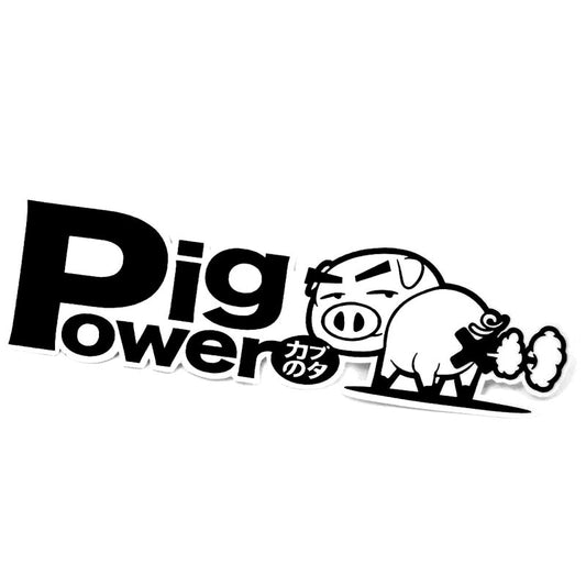 15.5CM*4.5CM Pig Power Inside Blow Out JDM Stickers Decals Racing Car Emblems Fart Funny Cute Car Stickers Black/Sliver C8-0189