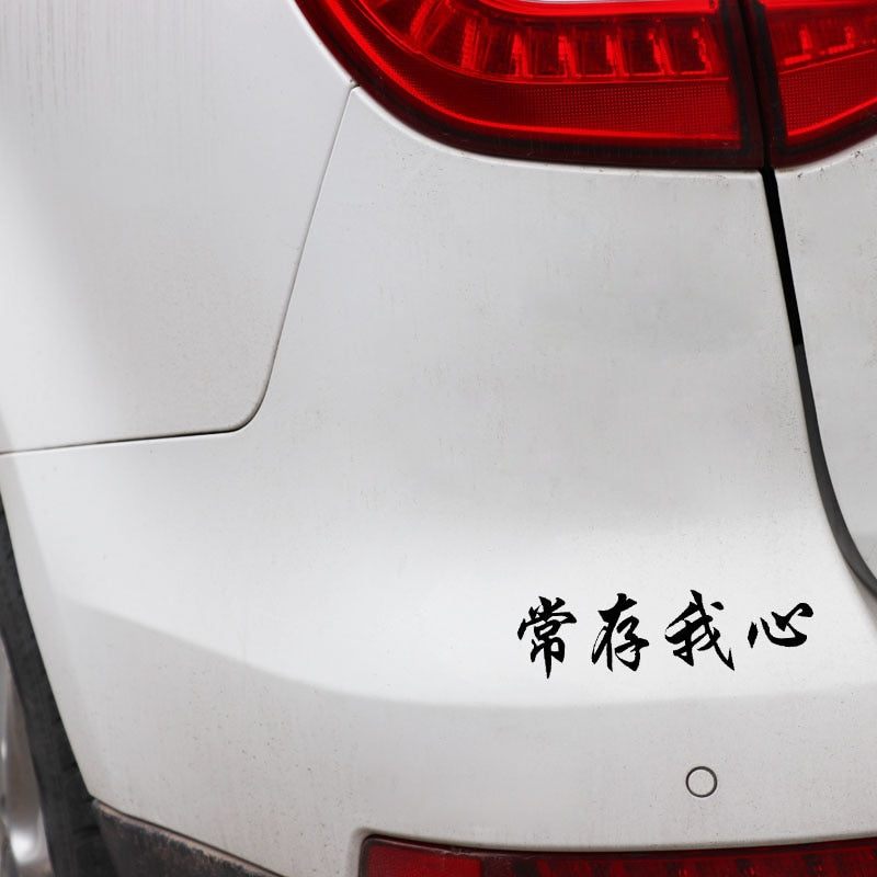 15.8CM*4.5CM Fun Chinese Characters Always In My Heart Vinyl Decal Car Sticker Black Silver C11-1902