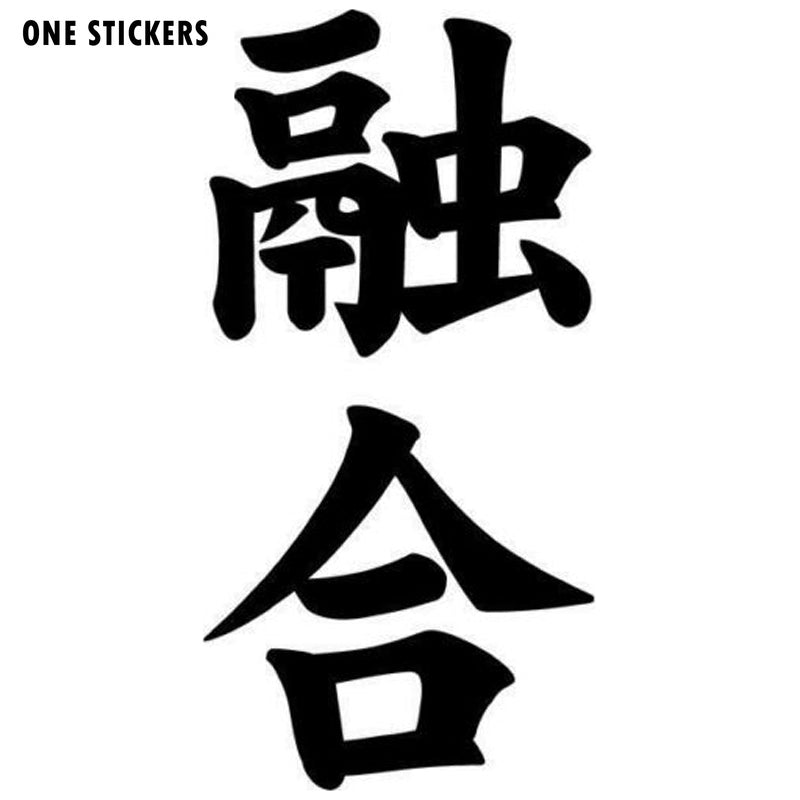 8.8cm*17.6cm Harmony Kanji Japanese Character Car Stickers Decals Vinyl S4-0847
